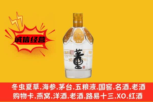 潍坊市上门回收老董酒