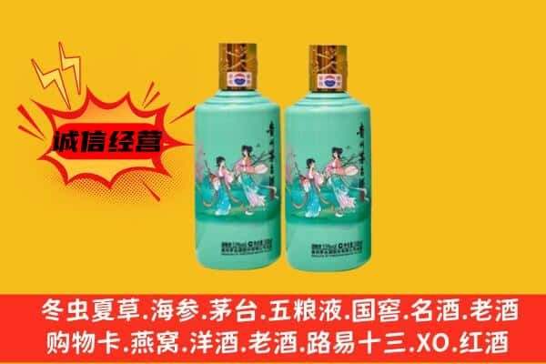 潍坊市上门回收24节气茅台酒