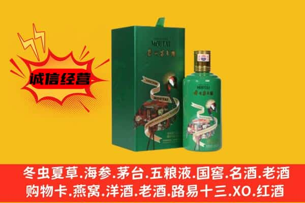 潍坊市上门回收出口茅台酒