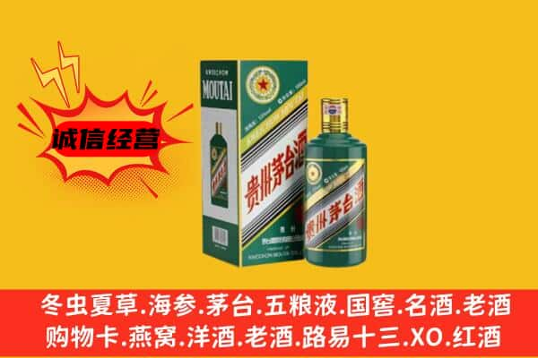 潍坊市上门回收生肖茅台酒