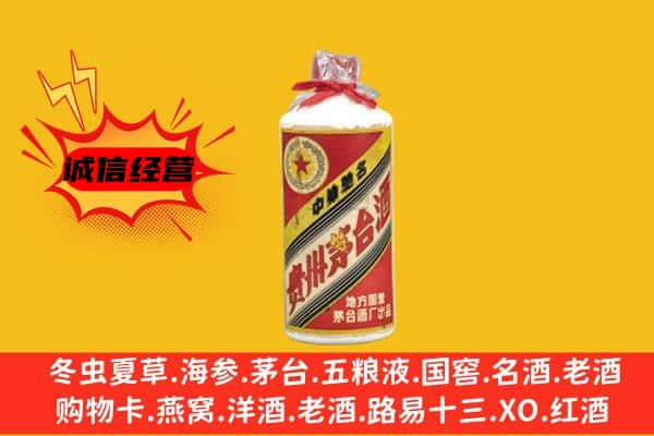 潍坊市回收五星茅台酒